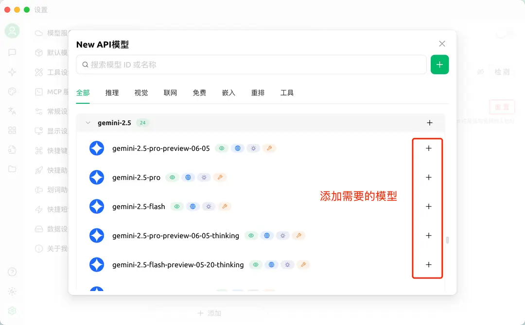 添加模型