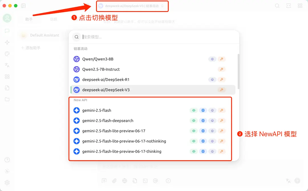 切换模型