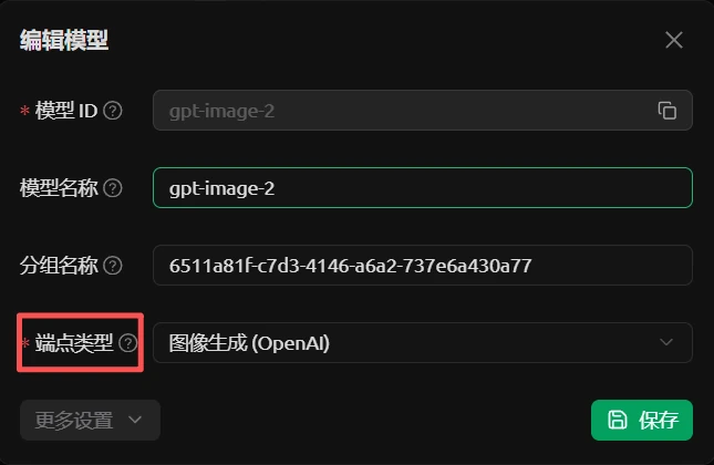 设置端点类型