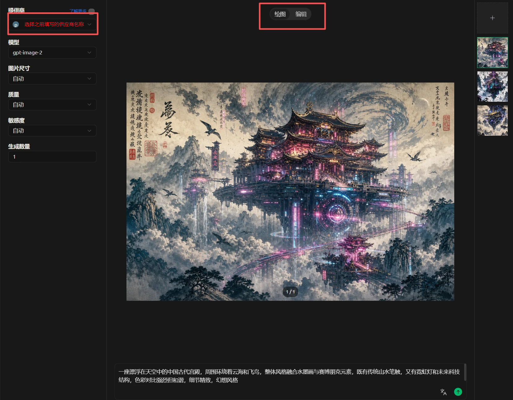 绘画页面配置