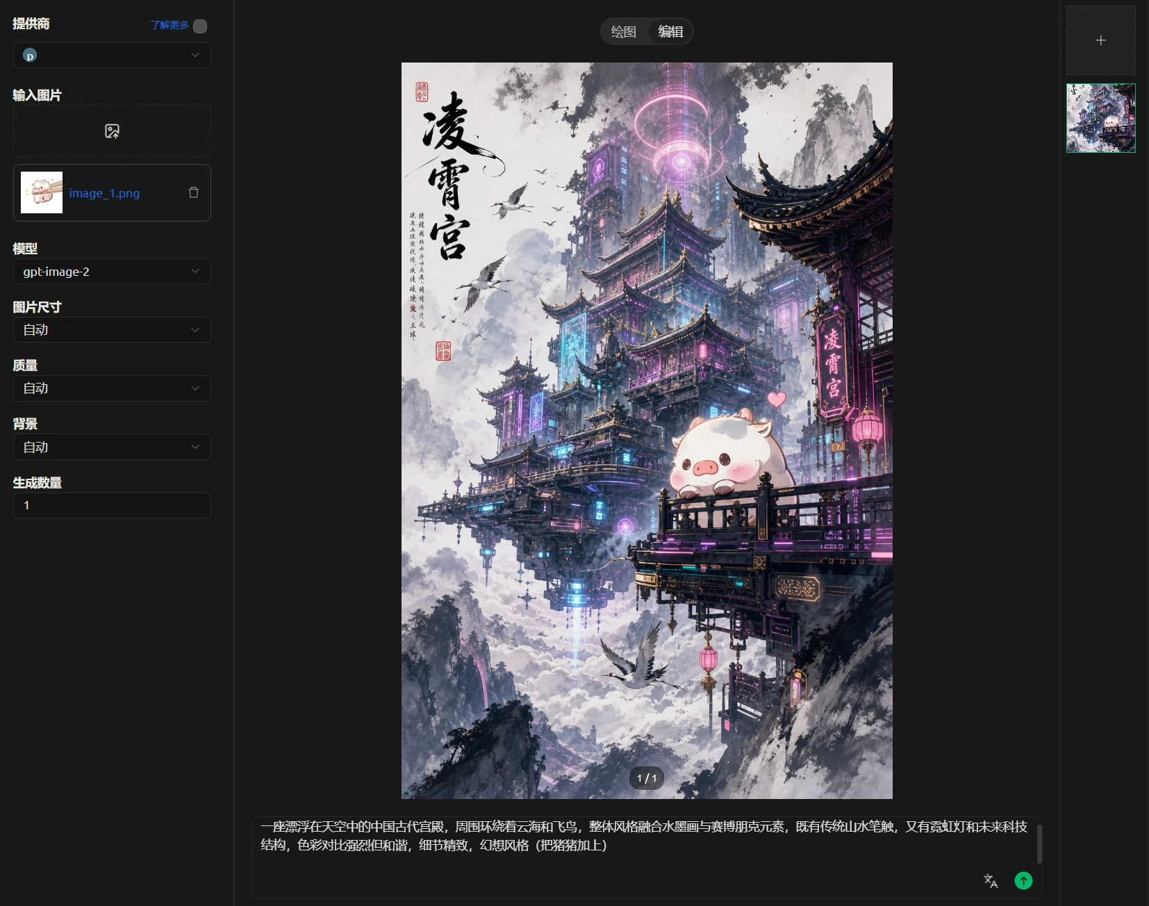 绘图与编辑模式
